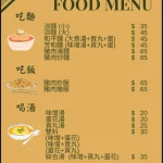 小慧涼麵店 menu 1