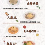 夯麵坊成功店 menu 3
