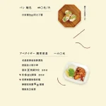 waku waku burger 101店 menu 6