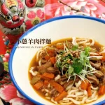 秦味館 Qin Wei Guan menu 12