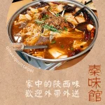 秦味館 Qin Wei Guan menu 4