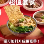 螺螄福Rose food正宗柳州螺螄粉 menu 2