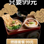 螺螄福Rose food正宗柳州螺螄粉 menu 3