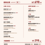 西堤牛排 台北重慶南店 menu 1