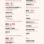 西堤牛排 台北重慶南店 menu 2