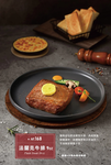 西堤牛排 台北重慶南店 menu 9
