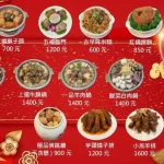 陶然亭餐廳 menu 10