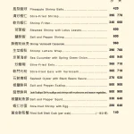 陶然亭餐廳 menu 3