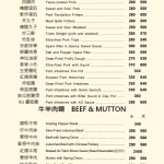 陶然亭餐廳 menu 4