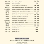 陶然亭餐廳 menu 5