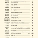 陶然亭餐廳 menu 6