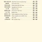 陶然亭餐廳 menu 7