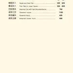 陶然亭餐廳 menu 9