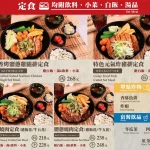 大河牧場 漢堡排專売 南港環球店 menu 1
