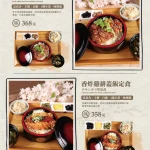 大河牧場 漢堡排專売 南港環球店 menu 11