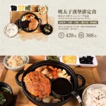 大河牧場 漢堡排專売 南港環球店 menu 13