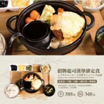 大河牧場 漢堡排專売 南港環球店 menu 14