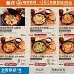 大河牧場 漢堡排專売 南港環球店 menu 2