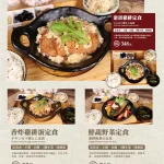 大河牧場 漢堡排專売 南港環球店 menu 6