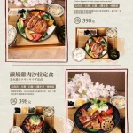 大河牧場 漢堡排專売 南港環球店 menu 7