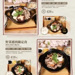 大河牧場 漢堡排專売 南港環球店 menu 8