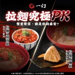 一幻拉麵 台北信義店 menu 5