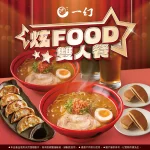 一幻拉麵 台北信義店 menu 6