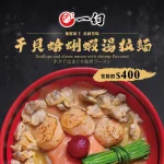 一幻拉麵 台北信義店 menu 7