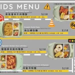 大樹先生的家 menu 1