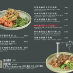 大樹先生的家 menu 2