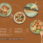 大樹先生的家 menu 3