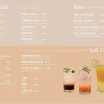 大樹先生的家 menu 6