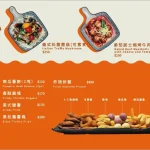 大樹先生的家 menu 7