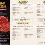 本家BORNGA韓式燒肉 敦南店 menu 1