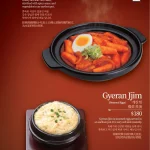 本家BORNGA韓式燒肉 敦南店 menu 18