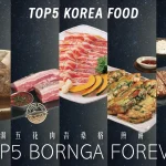 本家BORNGA韓式燒肉 敦南店 menu 6