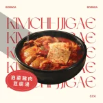 本家BORNGA韓式燒肉 敦南店 menu 7