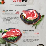 爭厚厚切牛排 南港店 menu 1