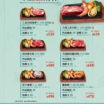 爭厚厚切牛排 南港店 menu 13