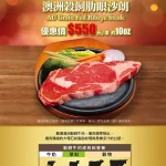 爭厚厚切牛排 南港店 menu 17