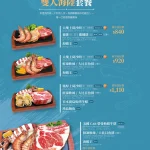 爭厚厚切牛排 南港店 menu 5