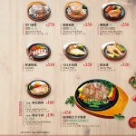 爭厚厚切牛排 南港店 menu 6