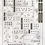 18冠軍牛肉麵 menu 1