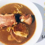 18冠軍牛肉麵 menu 11