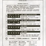 18冠軍牛肉麵 menu 2
