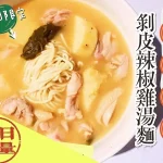 18冠軍牛肉麵 menu 3