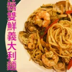 18冠軍牛肉麵 menu 7