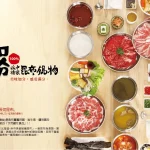 加分100%浜中特選昆布鍋物 八德店 menu 12