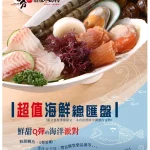 加分100%浜中特選昆布鍋物 八德店 menu 5