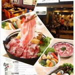加分100%浜中特選昆布鍋物 八德店 menu 7